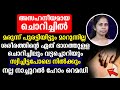 വട്ടച്ചൊറിയും ചൊറിച്ചിലും മാറ്റാൻ നല്ല നാച്ചുറൽ ഹോം റെമഡി ഇതാ chorichil maattaan