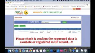 HOW TO HANDLE THE REQUEST OF RDD SERVICES | FOR ASSK ONLY | MAHARASHTRA RIGHT TO PUBLIC SERVICES ACT