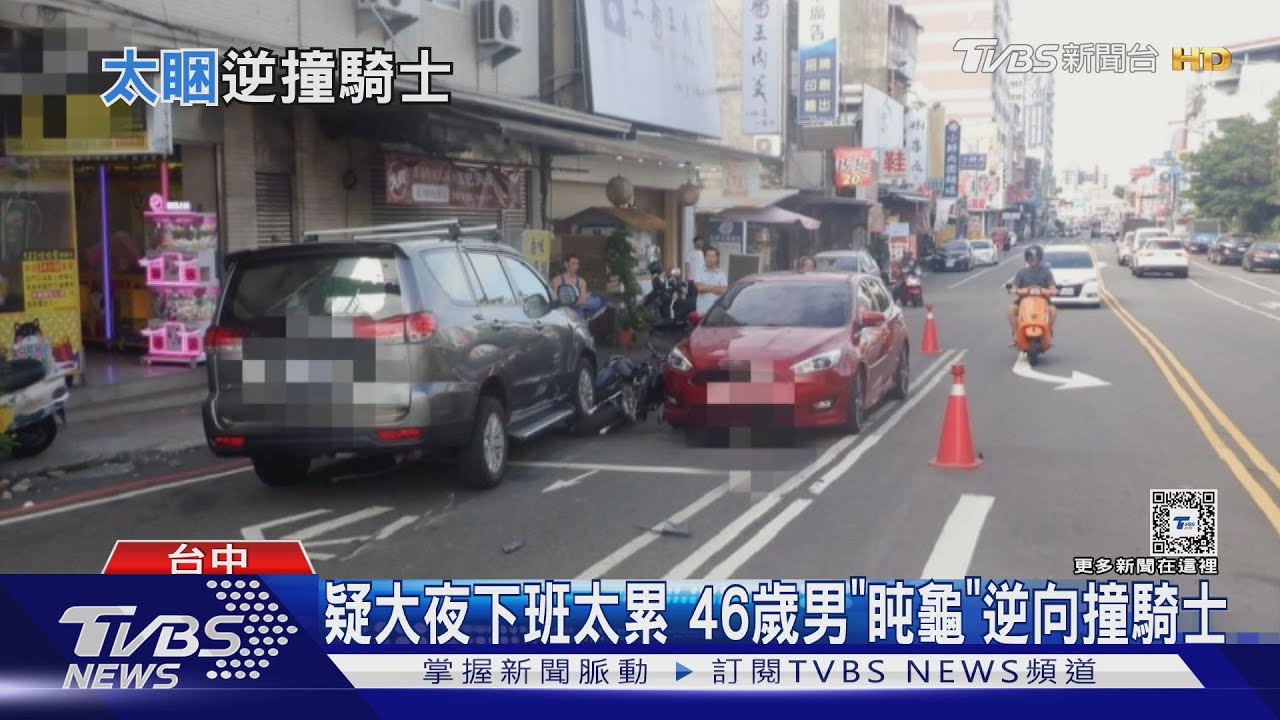 直直撞！　妙齡女撞進超市　男逆向撞騎士