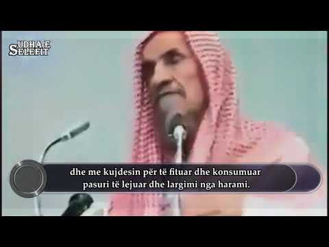 Ngurtësimi dhe zbutja e zemrës  Shejh Ibën Bazi Allahu e mëshiroftë