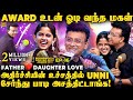 ❤️Uthara, அப்பா ஓட போட்டி போட்டு செமயா பாடுறாங்களே🤩 Dhoni போல Helicopter Sixer அடித்த Unni Krishnan