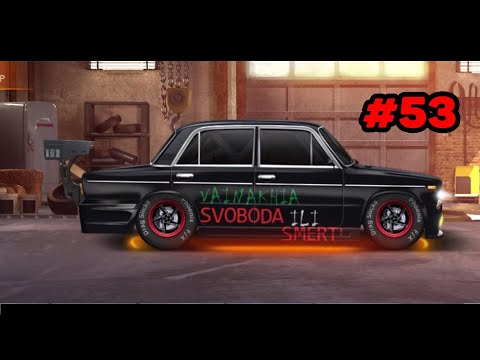 Как настроить ВАЗ 2106 #53 | Drag racing: Уличные гонки