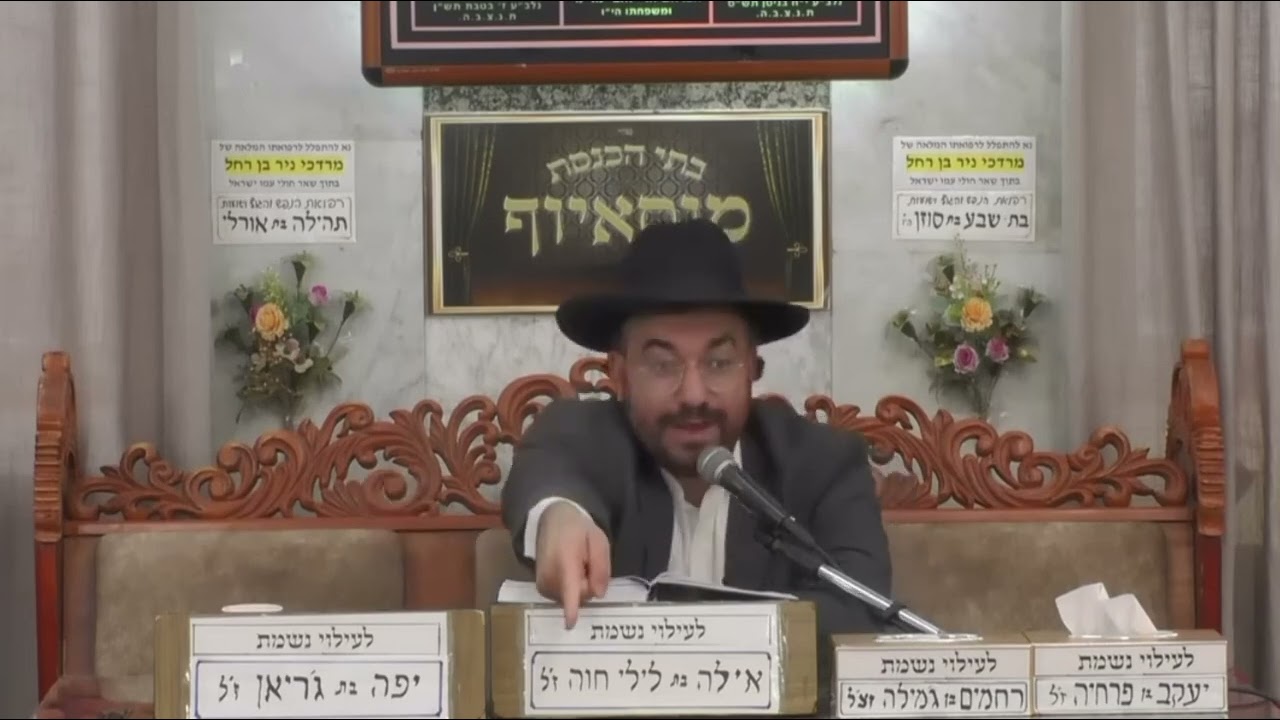דברים גבוהים קדושים וגבוהים - כפרה על הדור!!! - הרב מיכאל רביע שליט"א המקובל הצד
