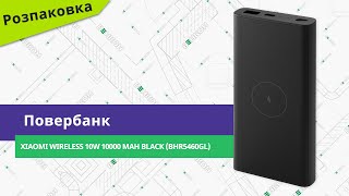 Xiaomi Mi 10W Wireless Power Bank 10000mAh Black (BHR5460GL) - відео 1