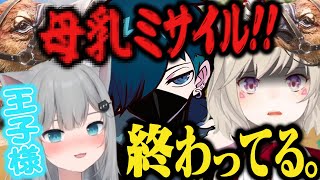 “母●ミサイル”のVanilLaとなちょ猫に“王子様”と言われていたVanilLaのギャップに驚く小森めと【なちょ/甘城なつき/バニラ/スト鯖ARK/Ark/ブイアパ/CR/切り抜き】