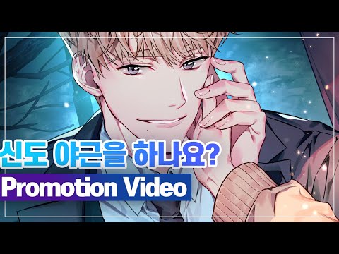 신도 야근을 하나요?