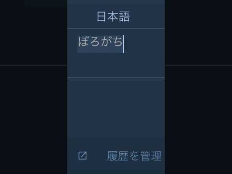 Google 翻訳は改善されていますが、依然として人間のほうが明らかに有利です