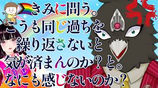 【にじさんじ】エイプリルフールの「TSネタ」は何故問題なのか？【Vtuberコラボ雑談】
