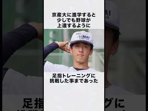 「二軍落ちを覚悟した」北山に新庄が放った意外な一言#新庄剛志 #日ハム