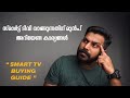 Smart TV Buying Guide Malayalam | LED-QLED-OLED | HD-FHD-UHD
