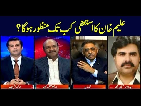 Power Play Arshad Sharif Arynews 6 February 2019