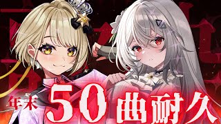【#歌枠】#てんすば50曲耐久配信 後半戦　#shorts #vtuber #vsinger