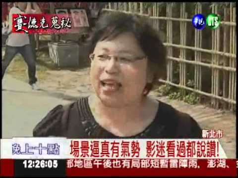 "霧社街"開放 網路預約才能看!