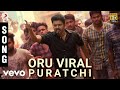 Sarkar Tamil Oru Viral Puratchi Tamil Song Thalapathy Vijay A R Rahman
