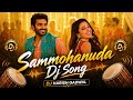 Sammohanuda Dj Song Teenmaar Mix Telugu Dj Songs 2024 Sammohanuda Dj Song Remix