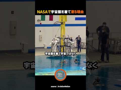 新しい NASA アプリを使えば、誰もが一度は宇宙に行けるようになります