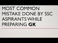 SSC ASPIRANTS ! DON'T DO THIS MISTAKE