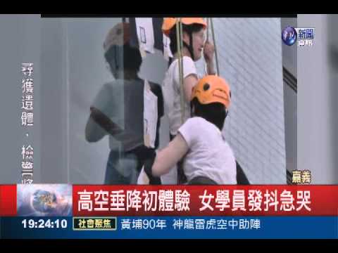 主管研習來練膽 醫護垂降拿證書