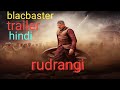 rudrangi official trailer jagpath babu south hindi trailer #ranveer #rpk