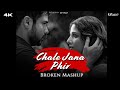 Chale Jana Phir X Kuch To Hai (Chillout Mashup) - Armaan Malik & Rahul M | Lo-fi 2307 & Pawan Armaan