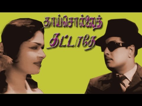 Thaai Sollai Thattathe