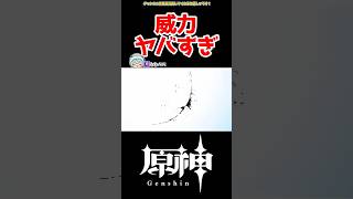 【原神】勢いだけでやるのはやめよう #原神 #ねねべべ #shorts