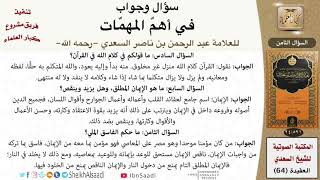 صورة 09 ما حكم الفاسق الملي؟