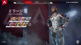 ［Apex］ミラージュで少しだけ　。野良でも頑張るApex PS4から垂れ流し （声なし）2/26