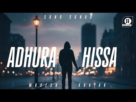 जिंदगी का एक हिस्सा कम है... | Soulful Sad Song 2026 | #sunosunao #Mukeshkhatak