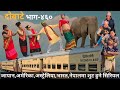 दोबाटे | Dobate  Episode 460 | 22 Mar 2024 | Comedy Serial | Dobate | Nepal Focus Tv | By Harindra