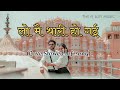 लो मै थारी हो गई RAJASTHANI SLOWED LOVE SONG