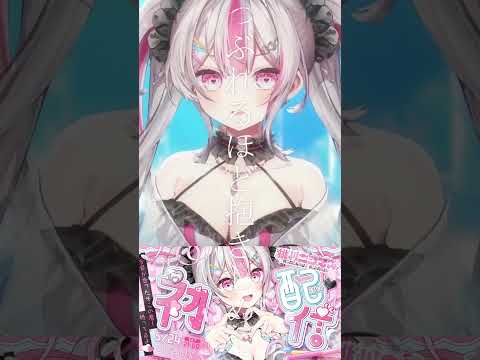 チェリー/スピッツ　【桃川ニジマス/うおむすめ1期生/ギャル担当/新人Vtuber】 #vtuber #新人vtuber #切り抜き
