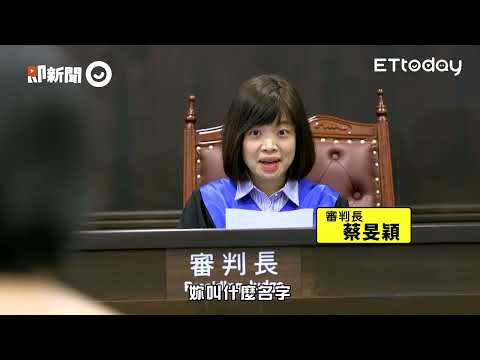 第四集：社畜時代《國民法官》劇情短片-合審合判！人人都能當正義化身　爆笑情境劇秒看懂國民法官制度