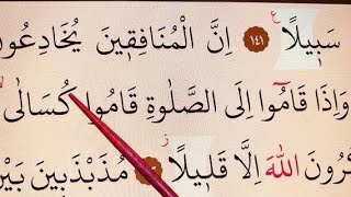 Learn Quran reading very simple and easy para 5 surat Nissa ayat 141to 150 part 79@syedarizvi