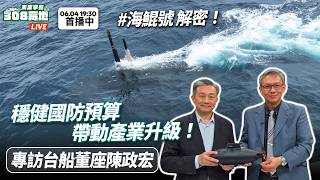 海鯤潛艦夭壽貴、造得慢、品質爛？