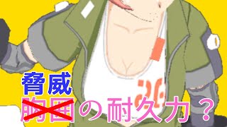 不遇なんて言わせない！耐久ガール「ココ」を使ってあげよう【キックフライト】