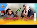 Gamoo Injection Asif Pahore Gamoo