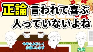 【第31回】”ようこそ2024年!!” コーヒー片手に新年会!!【ニューカマーラジオ】