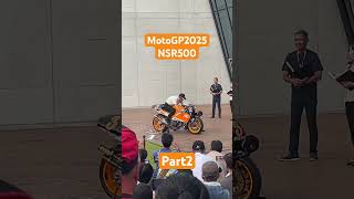 MotoGP2025 HONDA NSR500 Part2 #automobile #motovlog #motogp #honda
