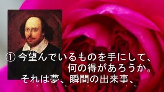 厳選3つの名言　ウィリアム・シェイクスピア　①