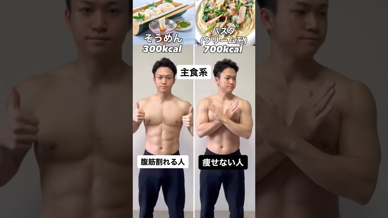 少しの工夫で体は変わるよ！