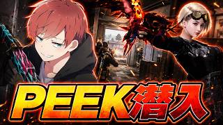 【荒野行動】久しぶりにPEEＫ戦に潜入！！