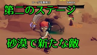 #たれこうべ  あろうの【Gunfire Reborn】　第二のステージ！