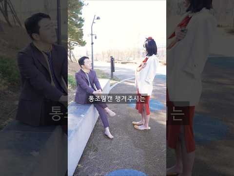 캣맘한테 참치 얻어먹는 거지 #shorts