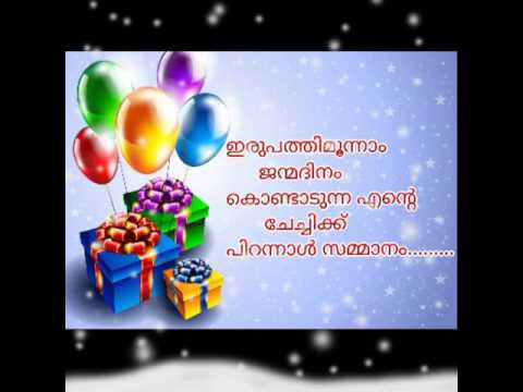 Jithin chechi's b'day gift 2016