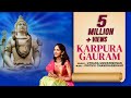 Karpura Gauram Karunavtaram | Uthara Unnikrishnan | Shiv Mantra | Sawan Shiv Bhajan 2023