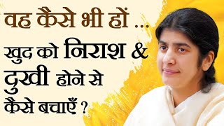 Don't Get Upset or Worried Because of Their Behaviour: Part 3: Subtitles English: BK Shivani