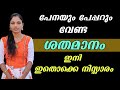 ശതമാനം എളുപ്പത്തിൽ കണ്ടെത്താം Maths Tricks Psc