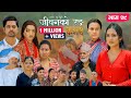 जीवनको रङ केशरी Episode 29 Keshari 2nd May 2025