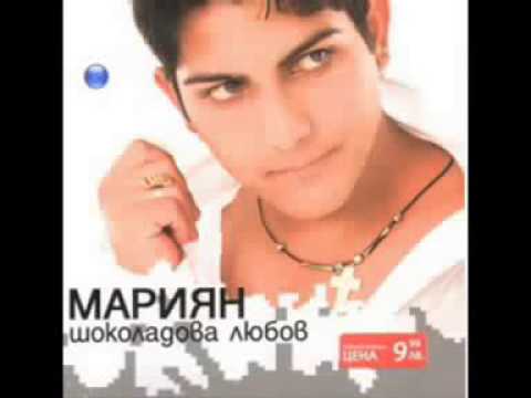 MARIYAN MARINOV - MALE LE / МАРИЯН МАРИНОВ - МАЛЕ ЛЕ - 2004